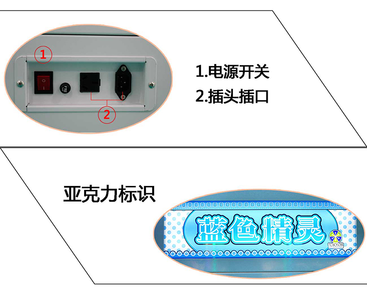 蓝色精灵娃娃机